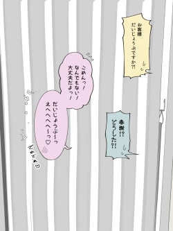 Page 66 of Aniki no Kanojo ni Naru, Onnanoko ni Nacchatta Otouto 2