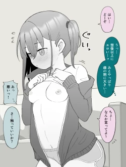 Page 193 of Aniki no Kanojo ni Naru Onna no Ko ni Nachatta Otouto 1-3