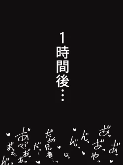 Page 31 of Aniki no Kanojo ni Naru Onna no Ko ni Nachatta Otouto 1-3