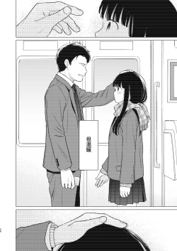 Page 26 of Kimi no Taion Kimi no Kodou 3 | 你的体温 你的心跳