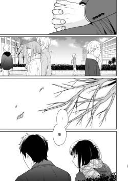 Page 29 of Kimi no Taion Kimi no Kodou 3 | 你的体温 你的心跳