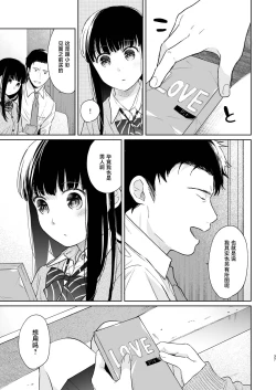 Page 37 of Kimi no Taion Kimi no Kodou 3 | 你的体温 你的心跳