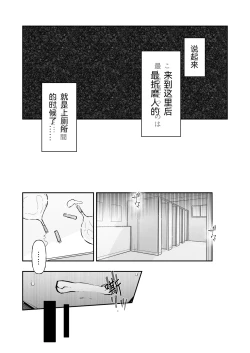 Page 11 of JK Kuppuku Kousoku 3| JK屈服拘束3