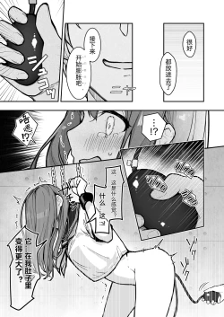 Page 22 of JK Kuppuku Kousoku 3| JK屈服拘束3