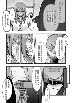 Page 33 of JK Kuppuku Kousoku 3| JK屈服拘束3