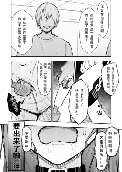 Page 46 of JK Kuppuku Kousoku 3| JK屈服拘束3