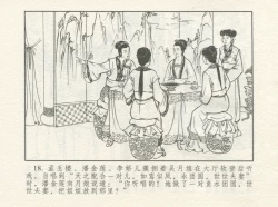 Page 22 of 金瓶梅 增补一 大官人嗔责李桂姐