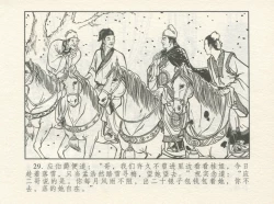 Page 33 of 金瓶梅 增补一 大官人嗔责李桂姐