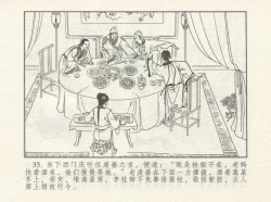 Page 39 of 金瓶梅 增补一 大官人嗔责李桂姐