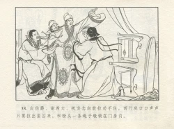 Page 42 of 金瓶梅 增补一 大官人嗔责李桂姐