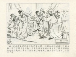 Page 44 of 金瓶梅 增补一 大官人嗔责李桂姐