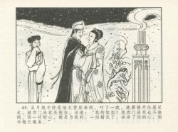 Page 49 of 金瓶梅 增补一 大官人嗔责李桂姐