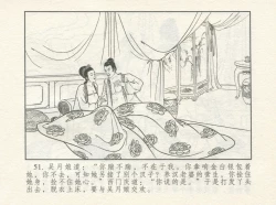 Page 55 of 金瓶梅 增补一 大官人嗔责李桂姐