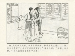 Page 70 of 金瓶梅 增补一 大官人嗔责李桂姐