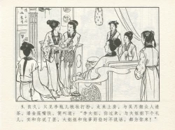 Page 9 of 金瓶梅 增补一 大官人嗔责李桂姐