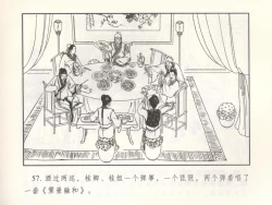 Page 62 of 金瓶梅 增补二 李瓶儿佳节邀月娘