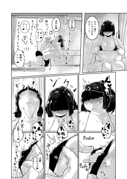 Page 4 of Ota tomo no Yoshioka-shi