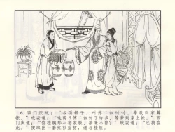 Page 11 of 金瓶梅 增补三 潘金莲怀春戏琴童