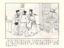 Page 25 of 金瓶梅 增补三 潘金莲怀春戏琴童