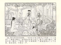 Page 31 of 金瓶梅 增补三 潘金莲怀春戏琴童