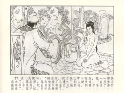 Page 32 of 金瓶梅 增补三 潘金莲怀春戏琴童