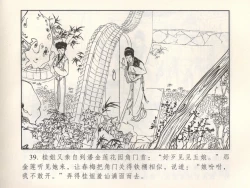 Page 44 of 金瓶梅 增补三 潘金莲怀春戏琴童