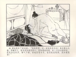 Page 46 of 金瓶梅 增补三 潘金莲怀春戏琴童