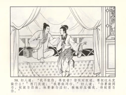 Page 63 of 金瓶梅 增补三 潘金莲怀春戏琴童