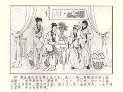 Page 71 of 金瓶梅 增补三 潘金莲怀春戏琴童