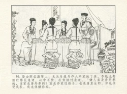 Page 43 of 金瓶梅 增补四 潘金莲深妒李瓶儿