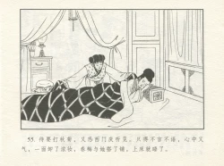 Page 59 of 金瓶梅 增补四 潘金莲深妒李瓶儿