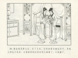 Page 62 of 金瓶梅 增补四 潘金莲深妒李瓶儿