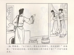 Page 31 of 金瓶梅 增补五 西门庆情迷李桂姐