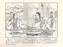 Page 51 of 金瓶梅 增补五 西门庆情迷李桂姐