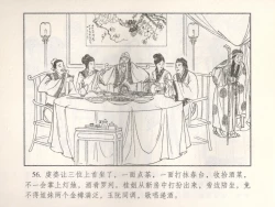 Page 61 of 金瓶梅 增补五 西门庆情迷李桂姐