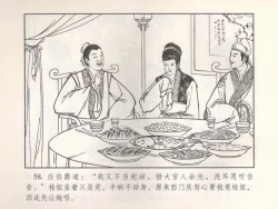 Page 63 of 金瓶梅 增补五 西门庆情迷李桂姐