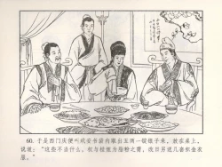 Page 65 of 金瓶梅 增补五 西门庆情迷李桂姐