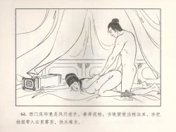 Page 69 of 金瓶梅 增补五 西门庆情迷李桂姐