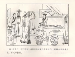 Page 71 of 金瓶梅 增补五 西门庆情迷李桂姐