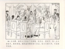 Page 73 of 金瓶梅 增补五 西门庆情迷李桂姐