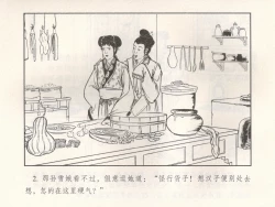 Page 7 of 金瓶梅 增补五 西门庆情迷李桂姐