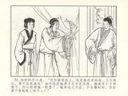 Page 57 of 金瓶梅 增补六 西门庆私娶孟玉楼