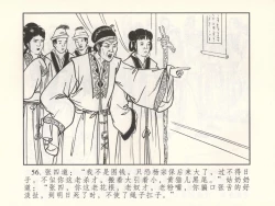 Page 61 of 金瓶梅 增补六 西门庆私娶孟玉楼