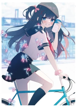 Page 27 of Sana wa Junsui de Aritakatta - Sana should have remained pure.