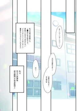 Page 3 of Sana wa Junsui de Aritakatta - Sana should have remained pure.