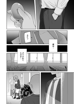 Page 27 of Kyonyuu Mesu Onaho no Shitsukekata