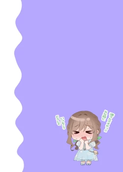 Page 25 of OsananajimiChildhood Friend Series Back Book