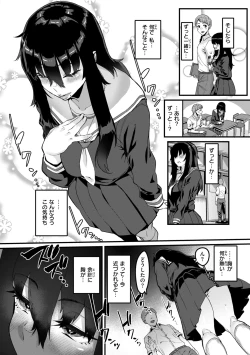 Page 154 of Mawaru! Majiwaru! Taieki!