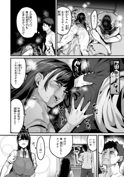 Page 36 of Mawaru! Majiwaru! Taieki!