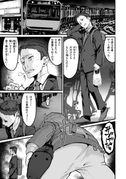 Page 53 of Mawaru! Majiwaru! Taieki!